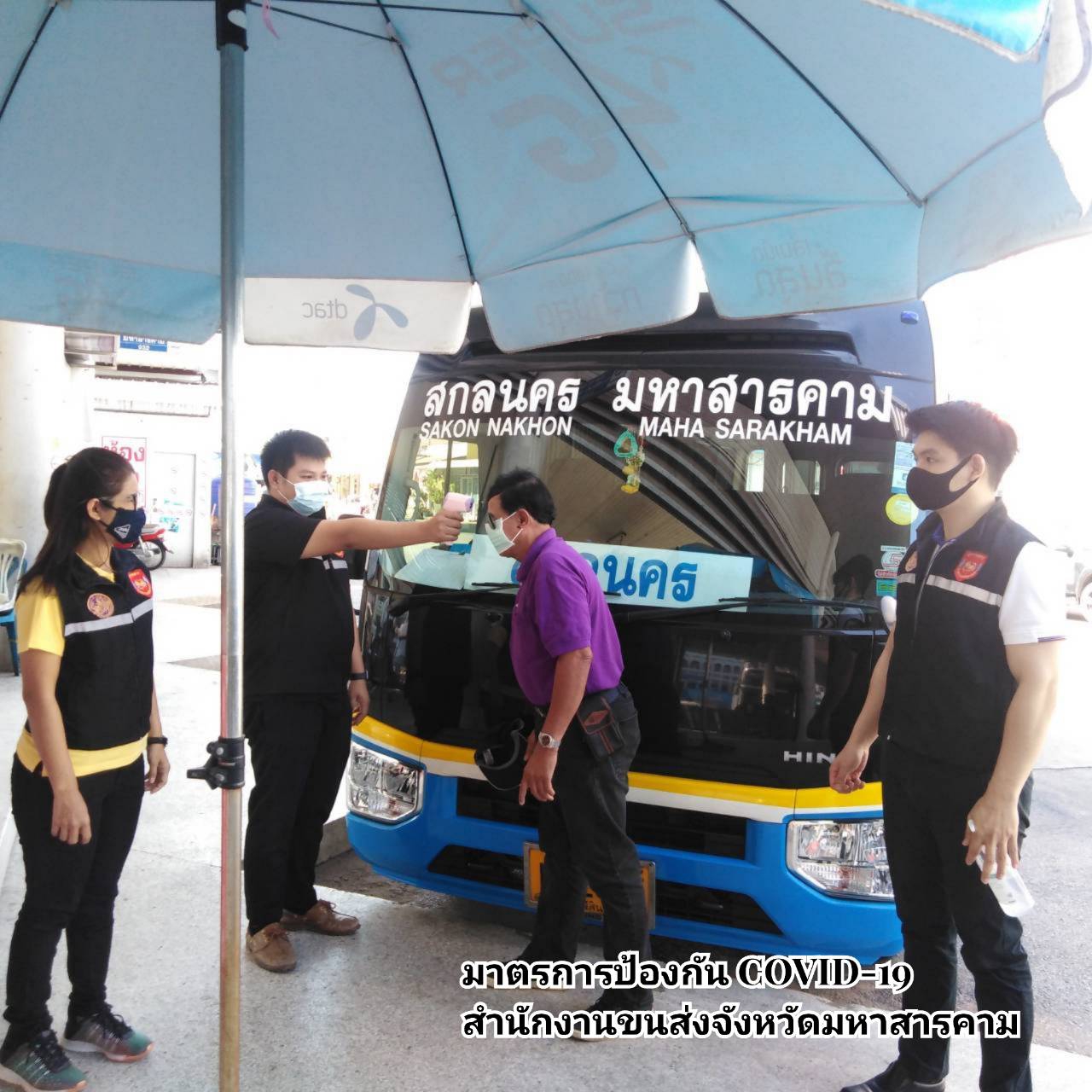 กรมการขนส่งทางบก ห่วงใย!!! การเดินทางด้วยรถโดยสารสาธารณะ ต้องสวมหน้ากากอนามัยหรือหน้ากากผ้าตลอดการเดินทาง ล้างมือด้วยเจลแอลกอฮอล์ วัดอุณหภูมิก่อนขึ้นรถโดยสารทุกครั้ง