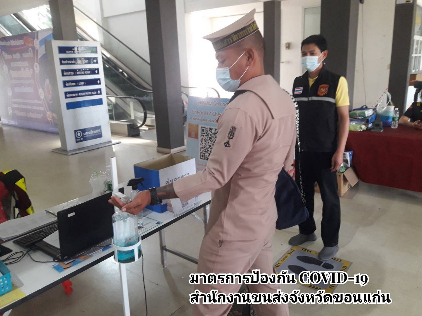 กรมการขนส่งทางบก ป้องกันการแพร่ระบาดของโควิด-19 กำชับ !! ผู้โดยสารต้องล้างมือด้วยเจลแอลกอฮอล์ สวมหน้ากากอนามัยและหน้ากากผ้าตลอดการเดินทาง