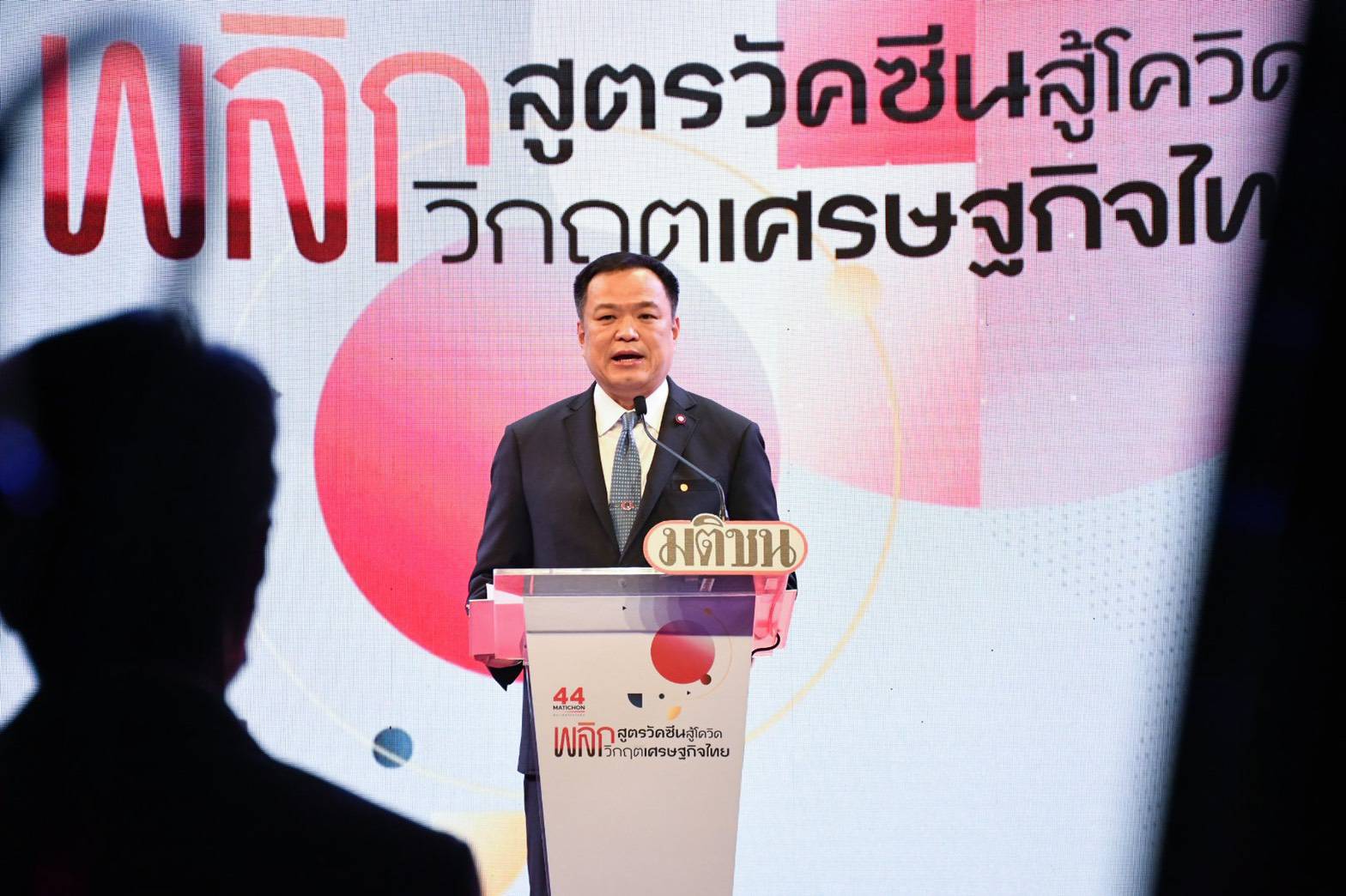 "อนุทิน" วางเป้า ไทยต้องเป็นฮับวัคซีนโควิดฯ ระดับอาเซียน และประชาชนต้องได้รับฟรี