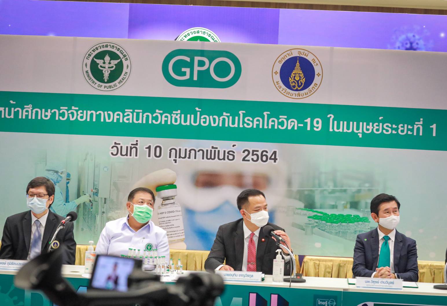 "อนุทิน" แจงแผนจัดหาวัคซีนโควิด-19 ชี้ ภาครัฐ เตรียมขึ้นทะเบียนวัคซีนจากจีนแล้ว วางเป้า ไทยมีโรงงานวัคซีนแห่งที่ 2