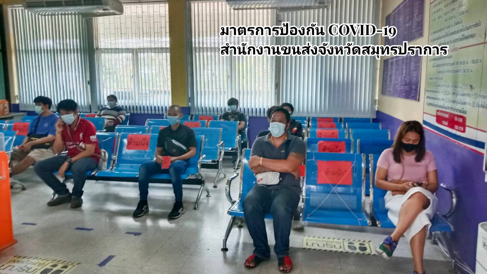 กรมการขนส่งทางบก ยกระดับการป้องกันการแพร่ระบาดของโควิด-19 ล้างมือด้วยเจลแอลกอฮอล์ สวมหน้ากากอนามัยและหน้ากากผ้าตลอดการเดินทาง