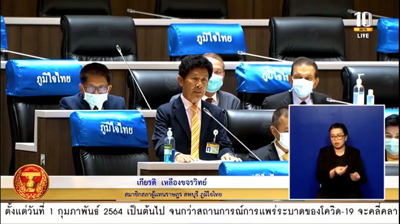 "ส.ส.เกียรติ" วอน รัฐ ดูแลเรื่องการฟ้องร้องเรียกเงินคืนจากผู้สูงอายุเป็นพิเศษ พร้อมจี้หน่วยงานที่เกี่ยวข้อง ปราบผู้ค้ายาเสพติดในพื้นที่จังหวัดลพบุรี โดยอ้างเป็นลูกน้องของตำรวจ และผู้ใหญ่ในบ้านเมือง