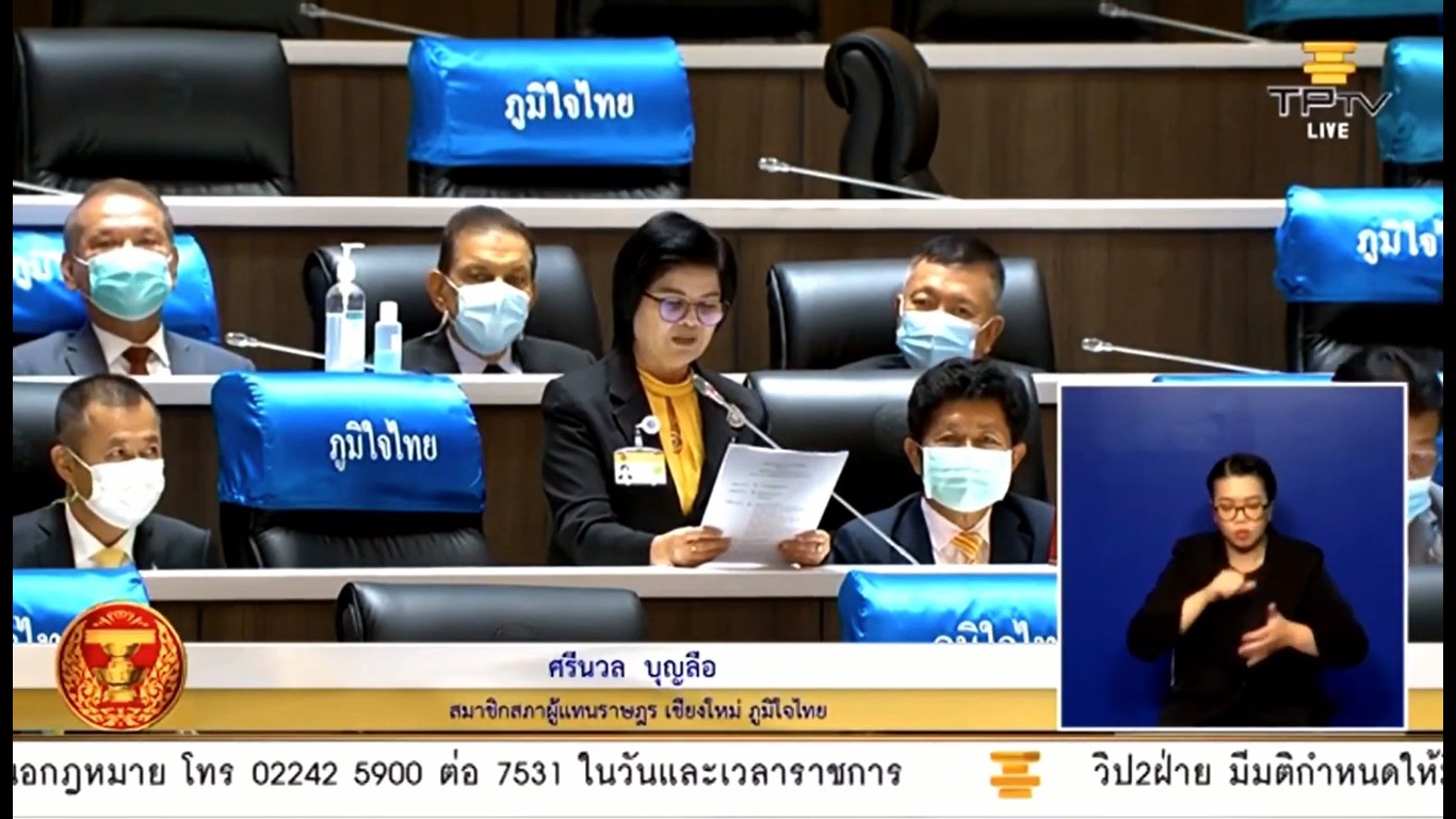 ส.ส.ศรีนวล บุญลือ วอนรัฐ เร่งจ่ายเงินชดเชยให้สมาชิกกลุ่มเลี้ยงหมูอินเตอร์ที่ได้รับความเดือดร้อนจากโรคระบาด พร้อมทั้งให้รัฐแก้ไขราคาพืชผลทางการเกษตรตกต่ำ