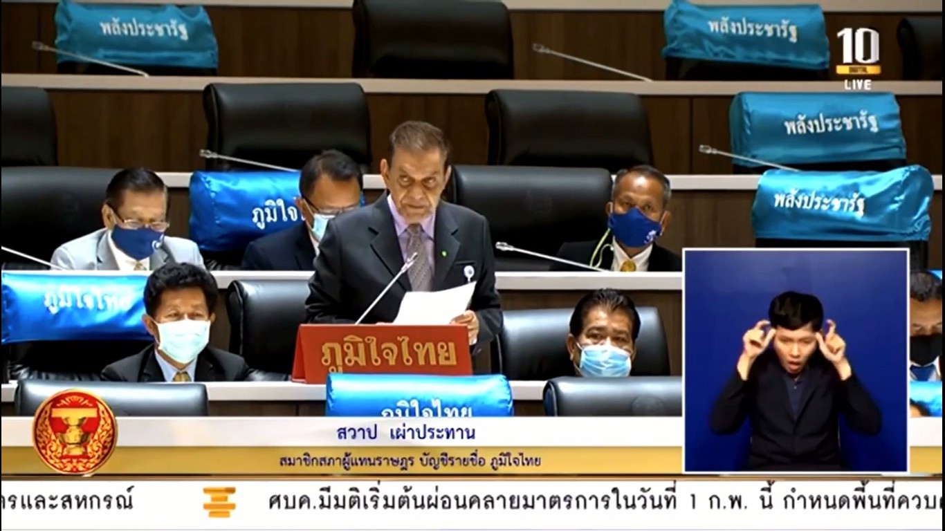 นายสวาป เผ่าประทาน ส.ส.ประจวบฯ พร้อมสนับสนุนโครงการก่อสร้างสถาบันวิจัย และพัฒนาพันธุ์พืชใน จ.ประจวบคีรีขันธ์ วอน ก.เกษตรและสหกรณ์ แก้ไขปัญหาโคขุนขาดแคลน