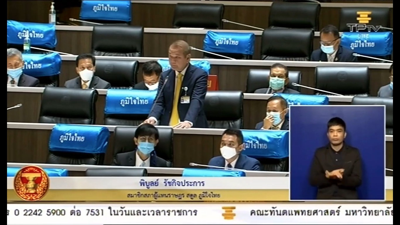 พิบูลย์ รัชกิจประการ ส.ส.สตูล วอน รัฐ แก้ไขปัญหาการขาดแคลนน้ำอุปโภค-บริโภค ของประชาชนและนักท่องเที่ยวบนเกาะต่างๆ ใน จ.สตูล