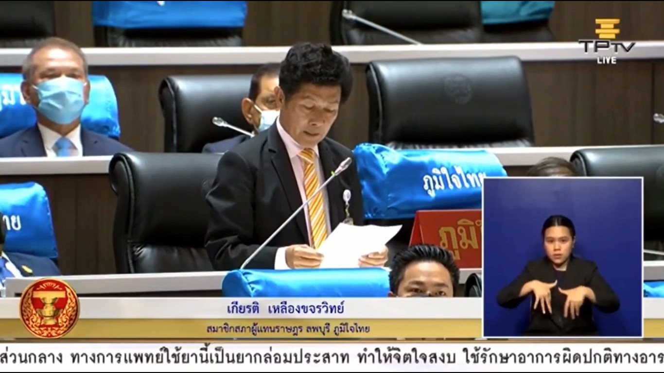 ส.ส.เกียรติ เหลืองขจรวิทย์ วอน ภาครัฐ ขยายถนนให้ชาวบ้านกุดตาเพชร-เขารวก จ.ลพบุรี เพื่อสะดวกต่อการขนย้ายสินค้าเกษตรออกสู่ตลาด