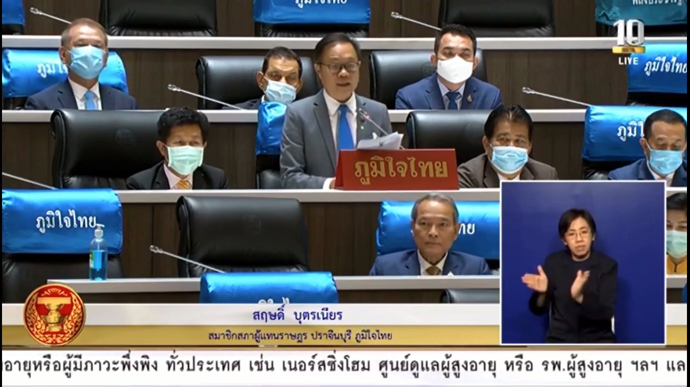 ส.ส.สฤษดิ์ บุตรเนียร ร้อง รบ.จัดสรรงบในการก่อสร้างอ่างเก็บน้ำบ้านวังมืด อ.นาดี จ.ปราจีนฯ เพื่อให้ประชาชนได้มีน้ำใช้เพื่ออุปโภค-บริโภค และทำการเกษตร