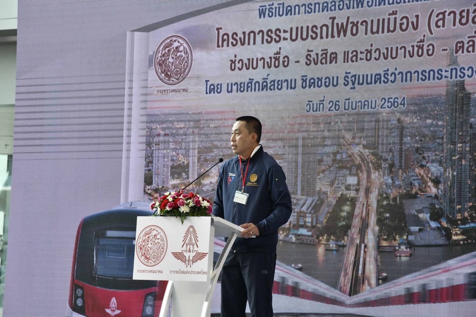 การรถไฟฯ ให้ประชาชนร่วมทดลองเพื่อเดินรถเสมือนจริงสายสีแดง โดยมีศักดิ์สยามร่วมขบวน เช็คความพร้อมก่อนเปิดให้บริการปลายปี 64