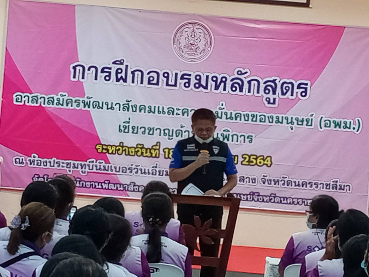 "ส.ส.พรชัย" ร่วมกิจกรรมการฝึกอบรมหลักสูตร อพม. ณ หอประชุมวิสาหกิจชุมชนคนรักการเกษตรฯ