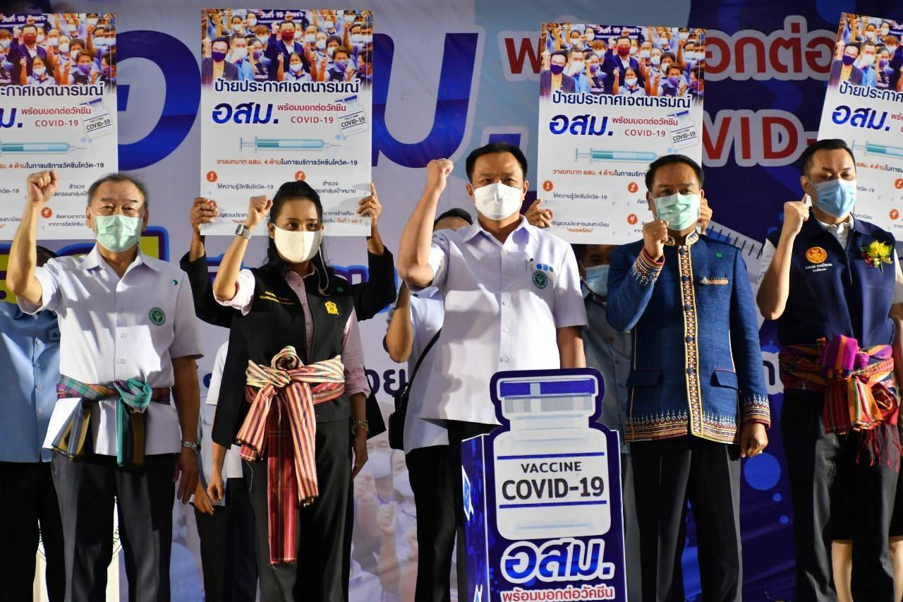 "อนุทิน" รองนายกฯ และรมว.สธ. ฝากอสม.เนื่องในวัน อสม. แห่งชาติ เป็นกระบอกเสียงชวนประชาชนกลุ่มเสี่ยงรับการฉีดวัคซีนโควิด-19