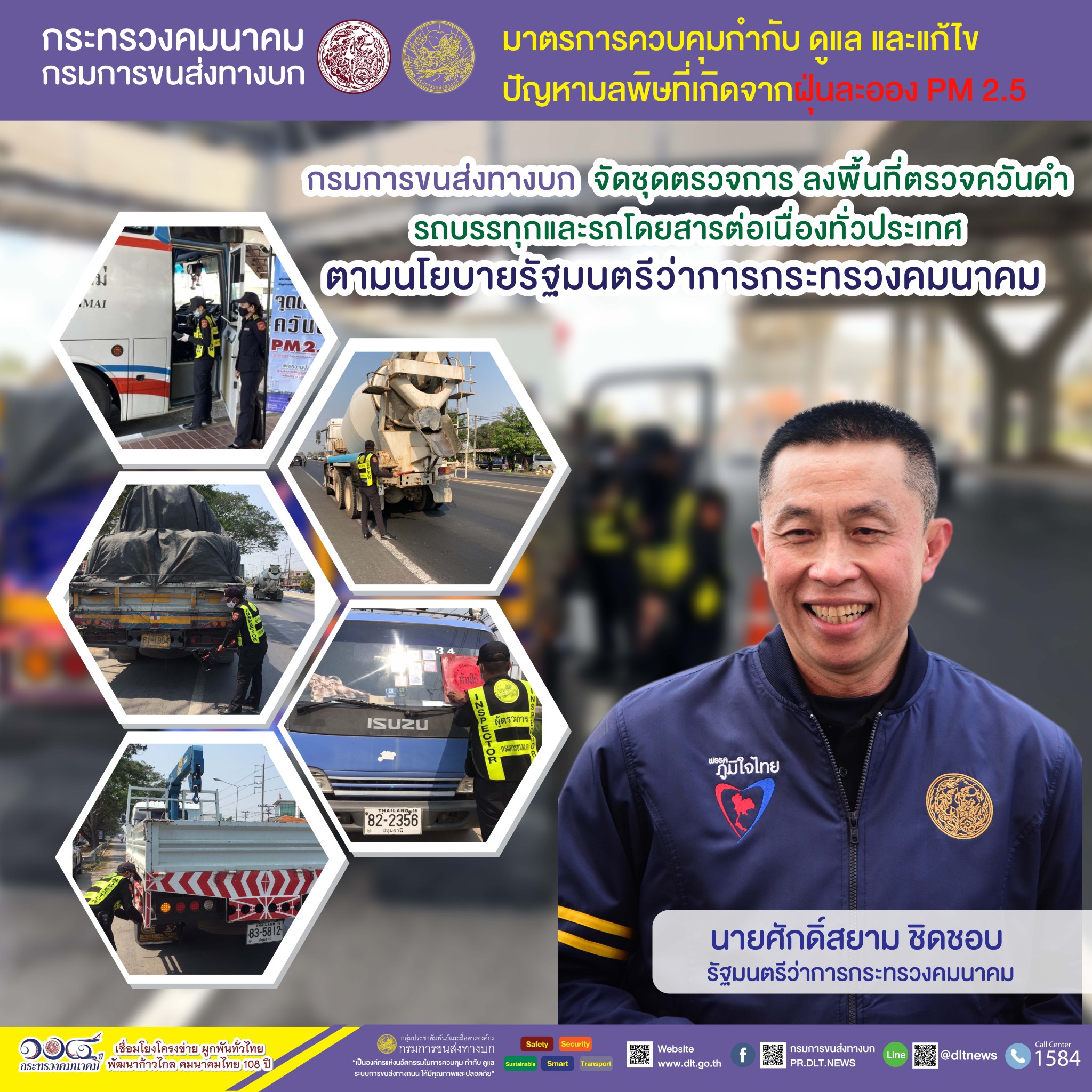 กรมการขนส่งทางบก เข้มงวด ตรวจรถโดยสารทุกประเภท เพื่อป้องกันการแพร่ระบาดของโควิด-19 ล้างมือด้วยเจลแอลกอฮอล์ สวมหน้ากากอนามัยและหน้ากากผ้าตลอดการเดินทาง ตามข้อสั่งการ รมว.คมนาคม