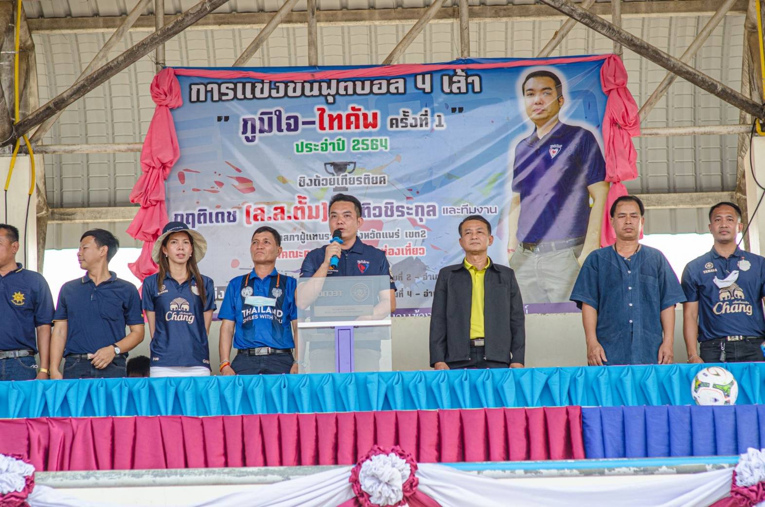 "ส.ส.กฤติเดช" เป็นประธานพิธีเปิดการแข่งขันฟุตบอลสี่เส้า ภูมิใจ-ไทคัพ ครั้งที่ 1 ประจำปี 2564 สนามที่ 2 อำเภอวังชิ้น