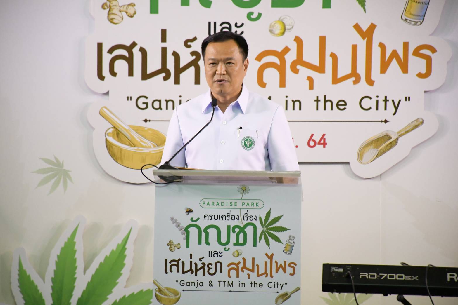 สธ.จับมือเครือข่าย หนุนผลิตภัณฑ์สุขภาพจากสมุนไพรไทย/กัญชาขึ้นห้าง กระตุ้นเศรษฐกิจประเทศ