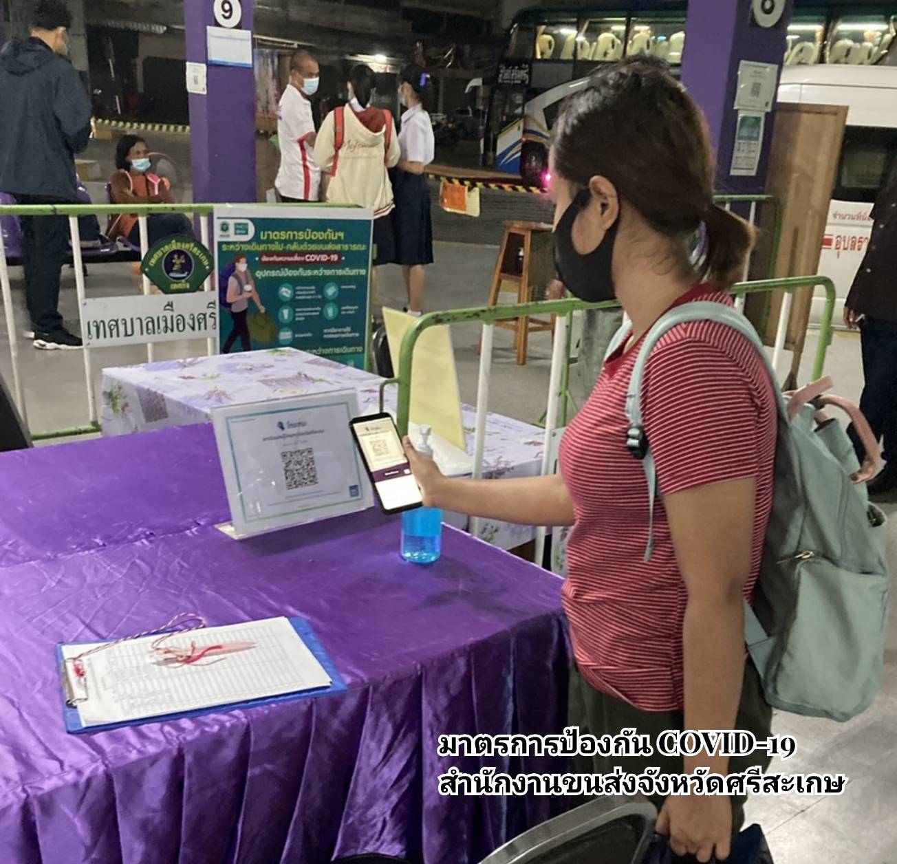 กรมการขนส่งทางบก กำชับ!!! การเดินทางด้วยรถโดยสารสาธารณะ ต้องสวมหน้ากากอนามัยหรือหน้ากากผ้าตลอดการเดินทาง สแกนไทยชนะ ล้างมือด้วยเจลแอลกอฮอล์ วัดอุณหภูมิก่อนขึ้นรถโดยสารทุกครั้ง