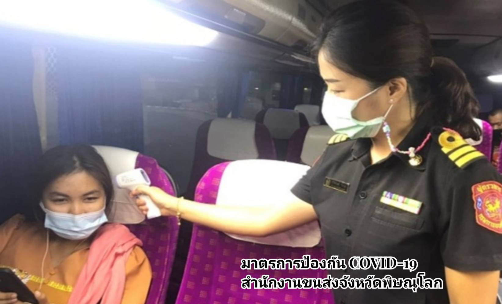 กรมการขนส่งทางบก ห่วงใย!!! การเดินทางด้วยรถโดยสารสาธารณะ ต้องไม่ประมาทสวมหน้ากากอนามัย ล้างมือด้วยเจลแอลกอฮอล์ วัดอุณหภูมิก่อนขึ้นรถโดยสารทุกครั้ง เพื่อความปลอดภัยในการเดินทาง