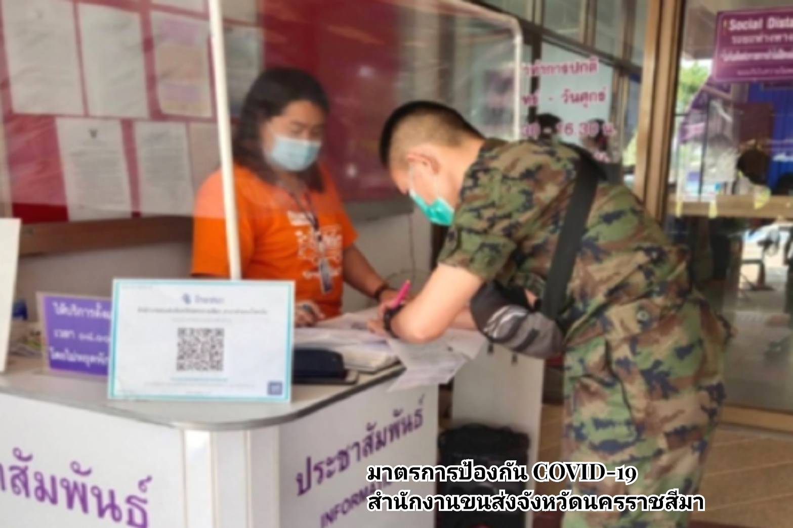 กรมการขนส่งทางบก กำชับ!! ทุกหน่วยเข้มมาตรการป้องกันโควิด-19 ไม่ประมาทสวมหน้ากากอนามัยหรือหน้ากากผ้าตลอดการเดินทางด้วยรถโดยสารสาธารณะ