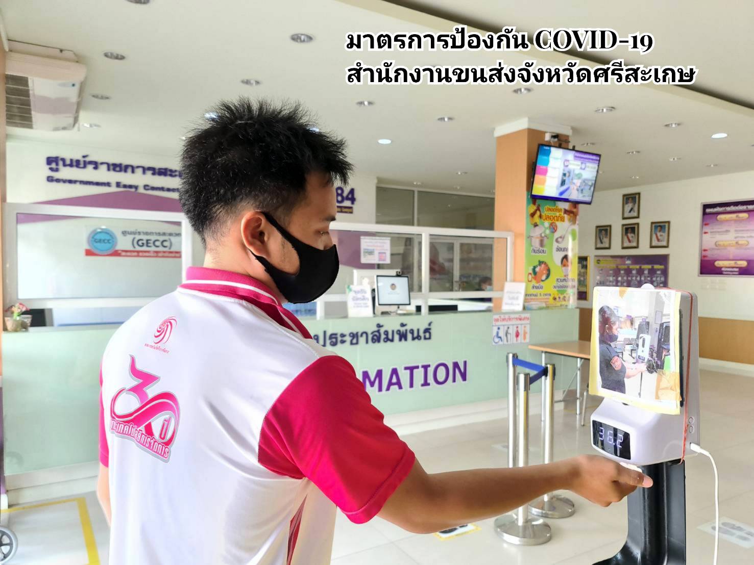 กรมการขนส่งทางบก ห่วงใย!!! การเดินทางด้วยรถโดยสารสาธารณะ ต้องไม่ประมาทสวมหน้ากากอนามัย ล้างมือด้วยเจลแอลกอฮอล์ วัดอุณหภูมิก่อนขึ้นรถโดยสารทุกครั้ง เพื่อความปลอดภัยในการเดินทาง