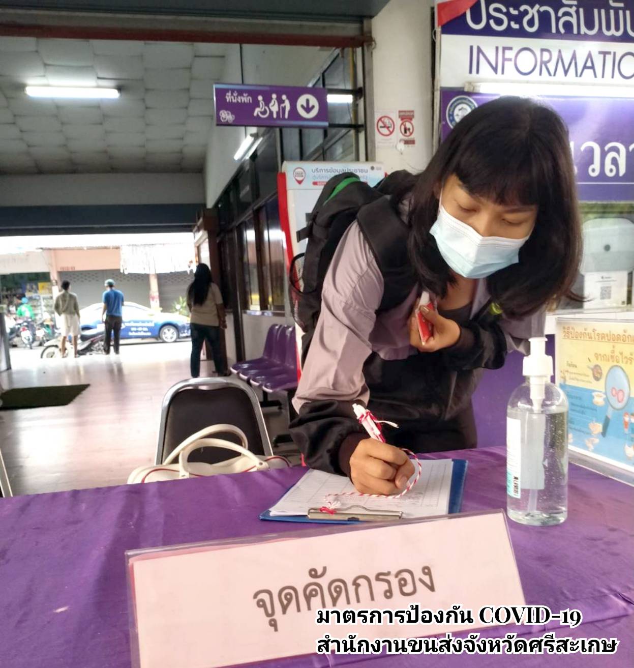 กรมการขนส่งทางบก ขอความร่วมมือ ผู้โดยสารที่เดินทางด้วยรถสาธารณะ ต้องล้างมือด้วยเจลแอลกอฮอล์ สวมหน้ากากอนามัย วัดอุณหภูมิก่อนขึ้นรถโดยสาร เพื่อป้องกันการแพร่ระบาดของโควิด-19