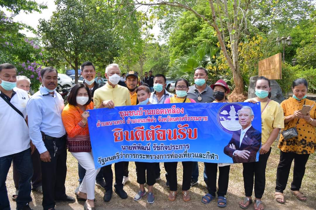 "รมว.ท่องเที่ยวฯ" กราบนมัสการ เกจิอาจารย์ดังแห่งนบพิตำ