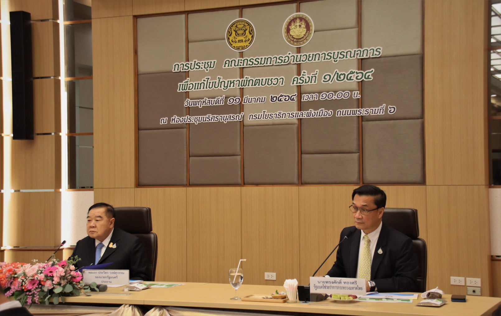 มท.3 เข้าร่วมประชุมคณะกรรมการอำนวยการบูรณาการ เพื่อแก้ไขปัญหาผักตบชวา ครั้งที่ 1/2564