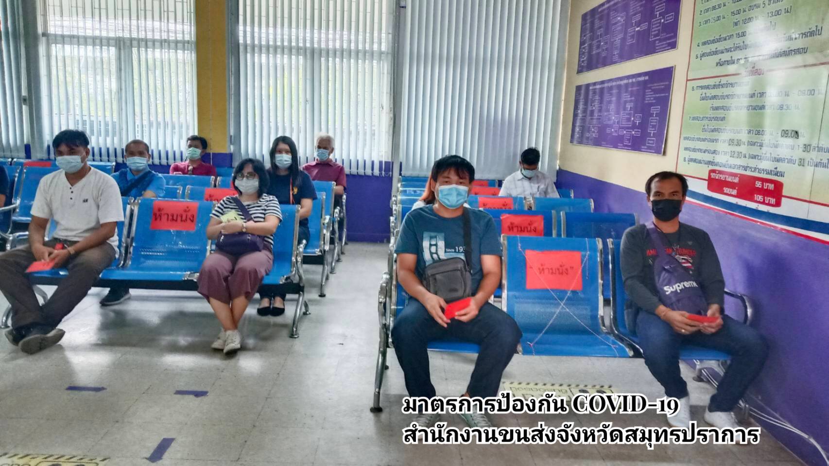 กรมการขนส่งทางบก กำชับ!! ทุกหน่วยเข้มมาตรการป้องกันโควิด-19 ไม่ประมาทสวมหน้ากากอนามัยหรือหน้ากากผ้าตลอดการเดินทางด้วยรถโดยสารสาธารณะ