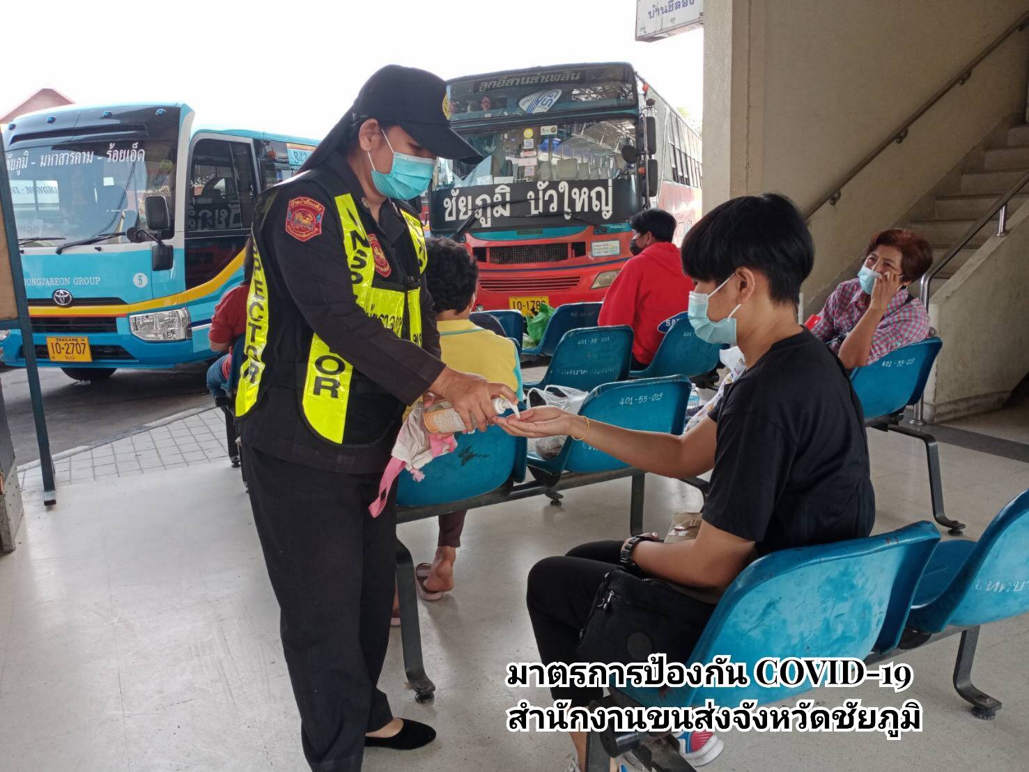 กรมการขนส่งทางบก เผยมาตรการความปลอดภัย ตรวจรถโดยสารทุกประเภท ล้างมือด้วยเจลแอลกอฮอล์ สวมหน้ากากอนามัยและหน้ากากผ้าตลอดการเดินทาง เพื่อป้องกันการแพร่ระบาดของโควิด-19