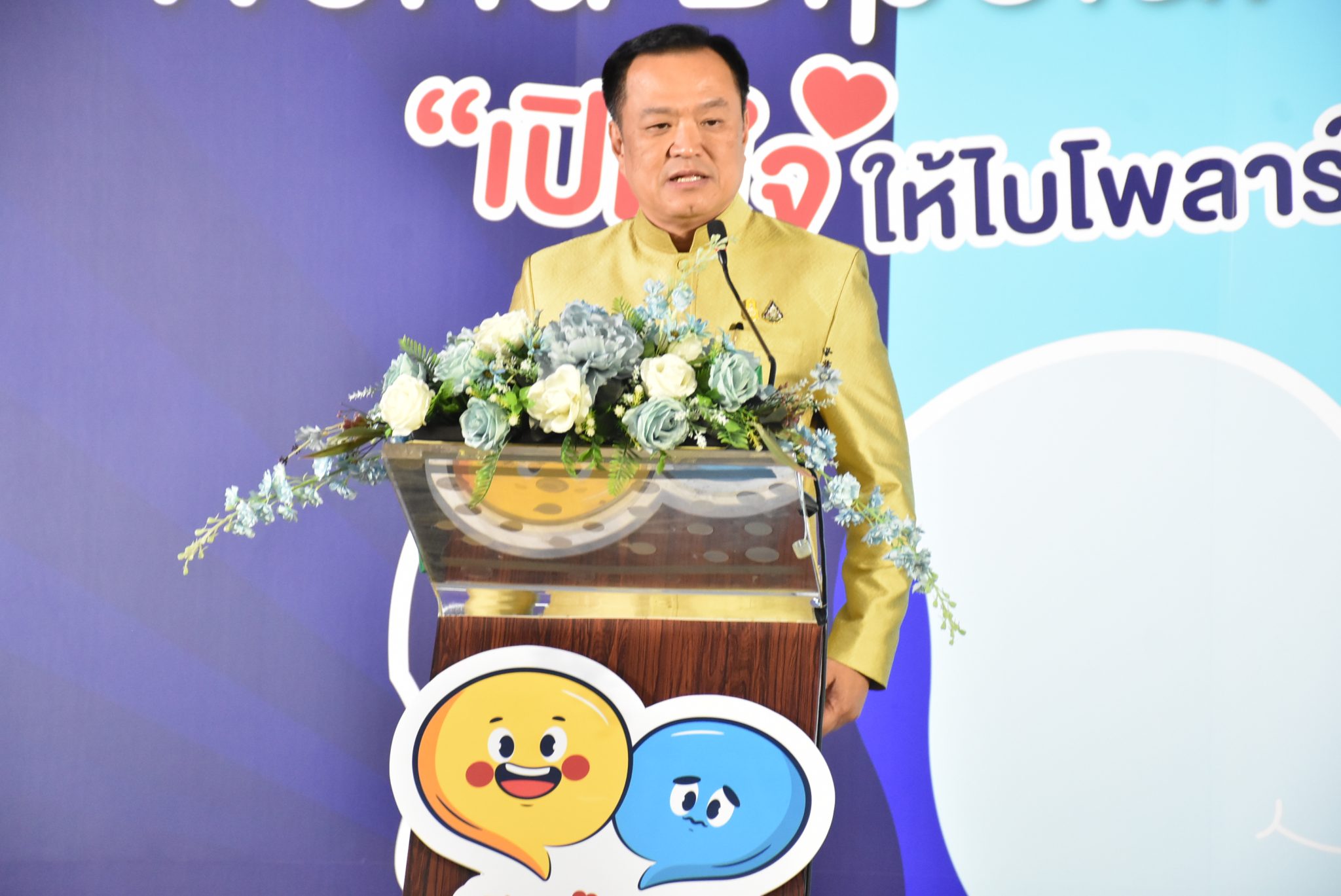 “อนุทิน” วอน “คนไทย” เข้าใจผู้ป่วยไบโพลาร์ ยกเลิกการตีตรา เปิดโอกาสให้ผู้ป่วยได้รักษาพยาบาล