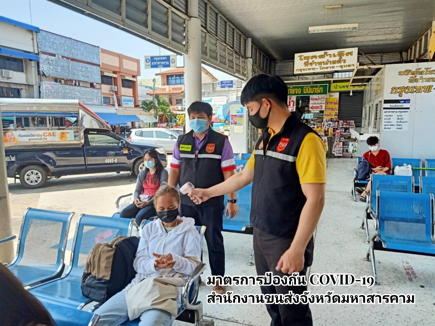 กรมการขนส่งทางบก กำชับมาตรการป้องกันและควบคุมการแพร่ระบาดของโรคติดเชื้อไวรัสโคโรนา 2019 ในรถโดยสารสาธารณะ ประชาชนต้องปลอดภัย ห่างไกลจากโควิด