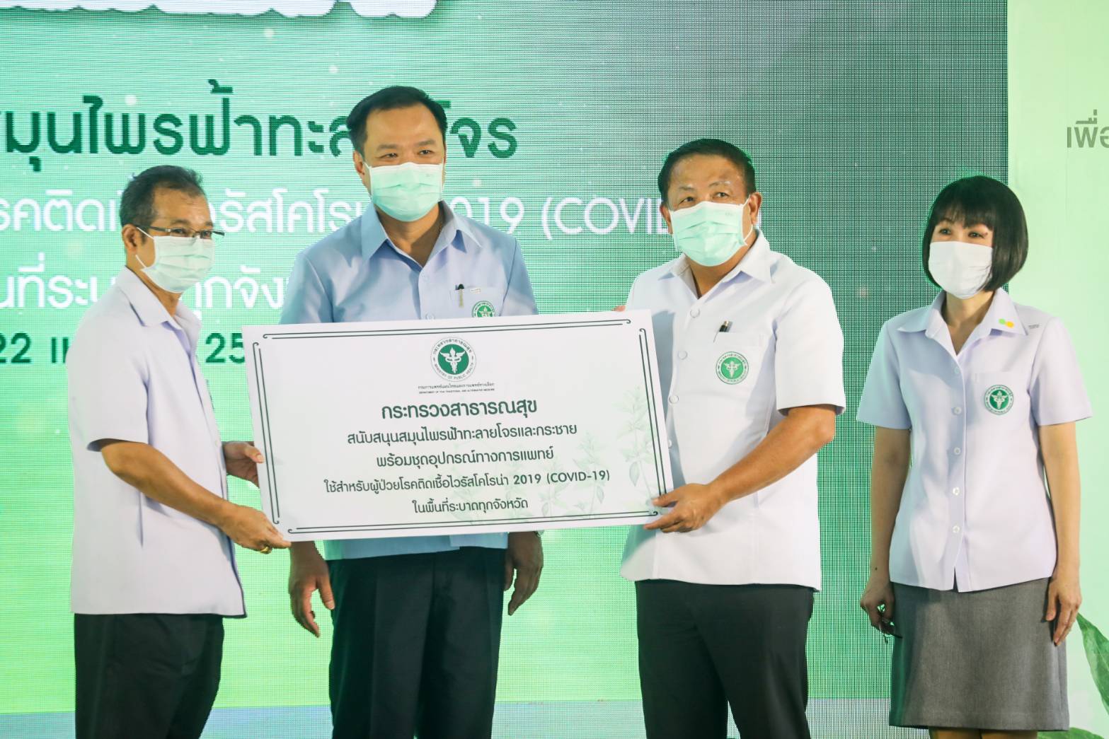 "รองฯ อนุทิน" นำ สธ.มอบ “ฟ้าทะลายโจร” 6 แสนแคปซูล ให้รพ.ในสังกัดทั่วประเทศ ร่วมรักษาผู้ป่วยโควิด 19