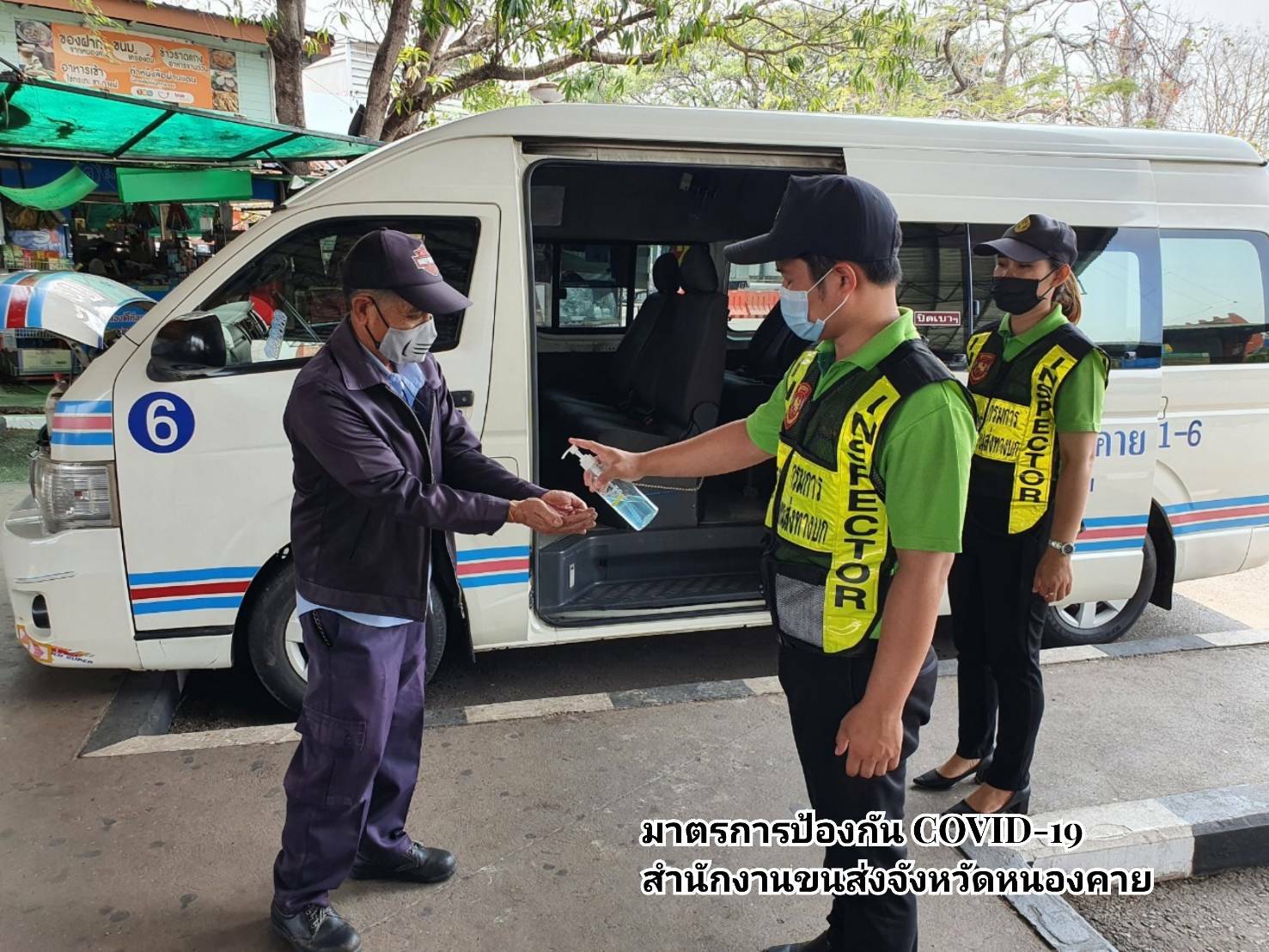 กรมการขนส่งทางบก ป้องกันการแพร่ระบาดของโควิด-19 กำชับ !! ผู้โดยสารต้องล้างมือด้วยเจลแอลกอฮอล์ สวมหน้ากากอนามัยและหน้ากากผ้าตลอดการเดินทาง