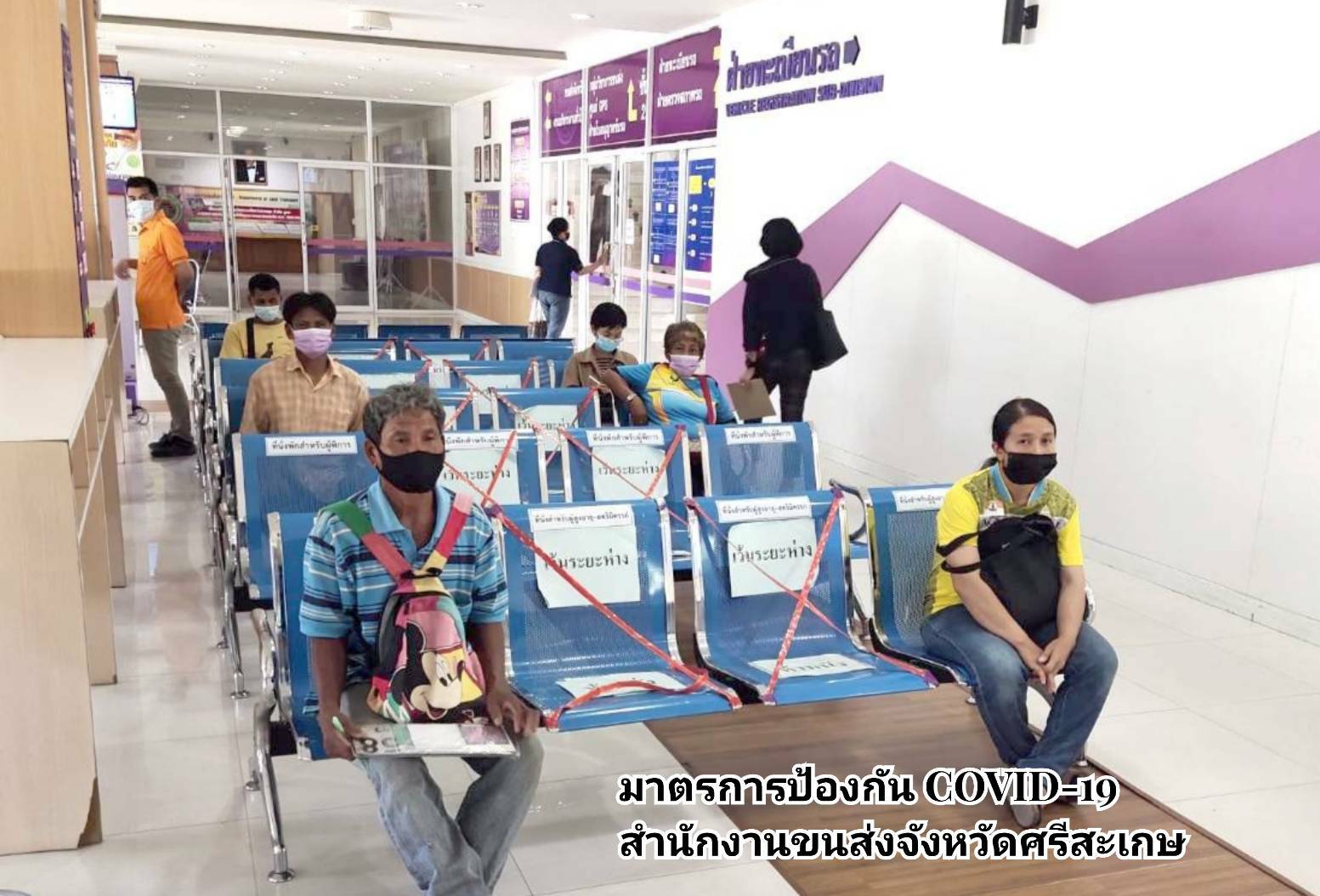 กรมการขนส่งทางบก เตรียมความพร้อมอำนวยความสะดวกส่งประชาชนกลับบ้านอย่างปลอดภัย ตามมาตราการ สะดวก ปลอดภัย ห่างไกลโควิด-19 คัดกรองตรวจวัดอุณหภูมิทุกคน สแกน QR Code