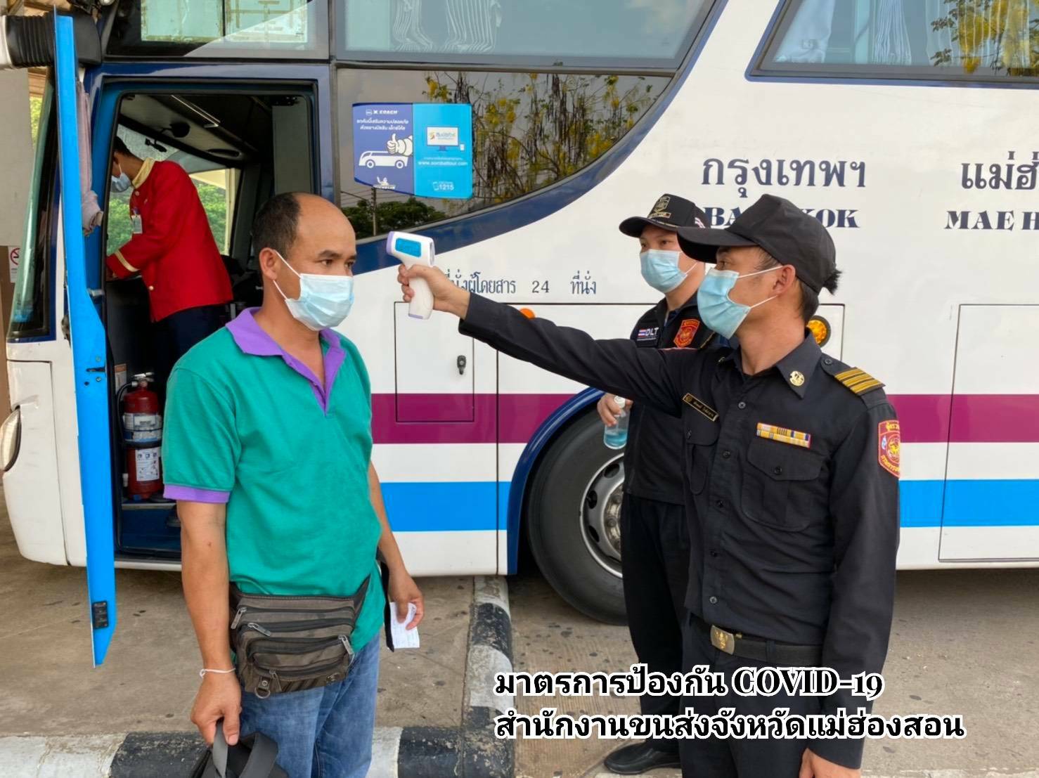 คุมเข้มต่อเนื่อง!! กรมการขนส่งทางบก ห่วงใย!!! การเดินทางด้วยรถโดยสารสาธารณะ ต้องไม่ประมาทสวมหน้ากากอนามัย ล้างมือด้วยเจลแอลกอฮอล์ วัดอุณหภูมิก่อนขึ้นรถโดยสารทุกครั้ง เพื่อความปลอดภัยในการเดินทาง