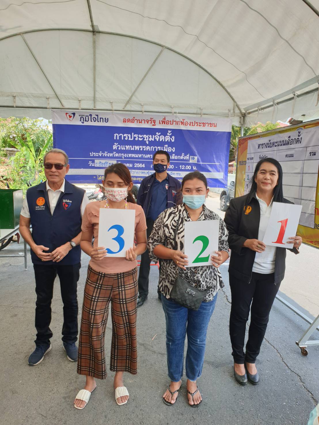 “ภูมิใจไทย” เลือก “นิกกี้- ณิฐ์ภาวรรณย์” ตัวแทนพรรคประจำเขต 10 ดอนเมือง