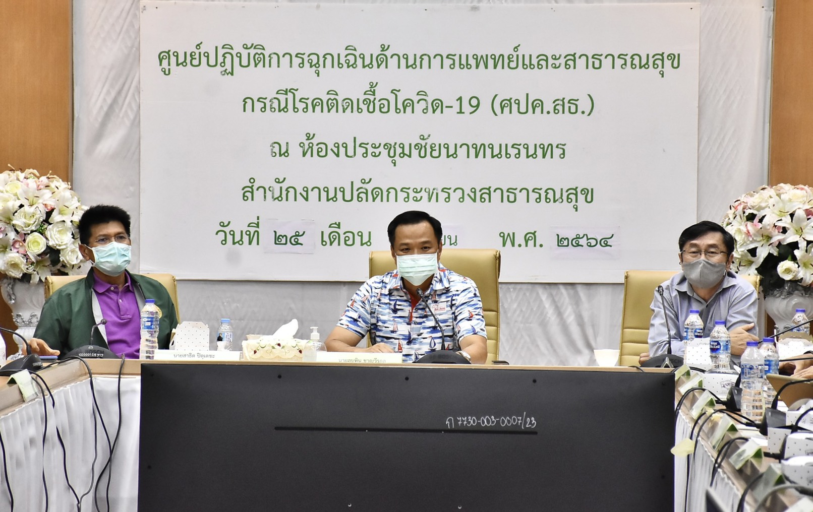 “อนุทิน” เตรียมเปิด “ศูนย์แรกรับและส่งต่อ” ผู้ติดเชื้อโควิด-19 ระหว่างรอเตียง