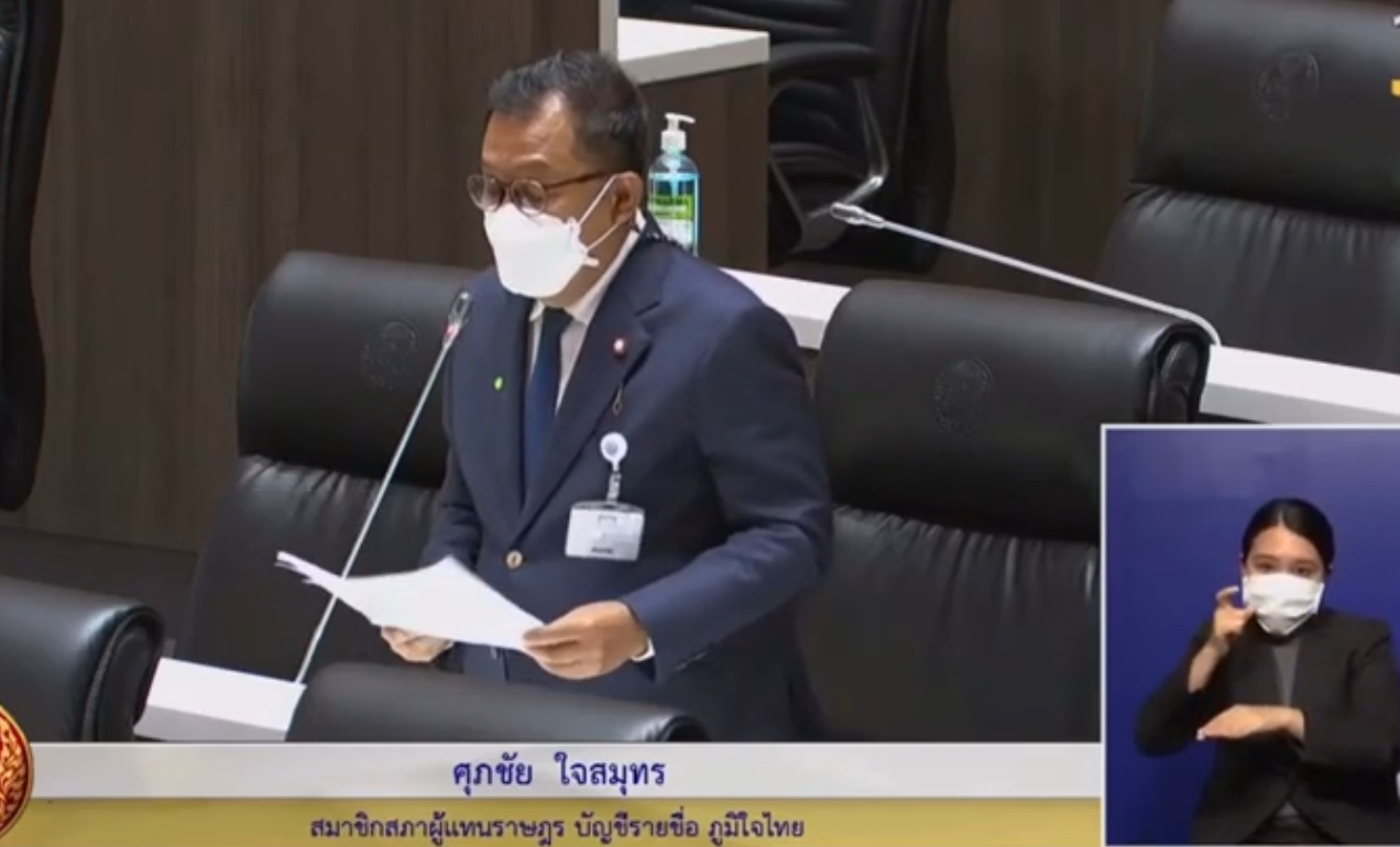 "ส.ส.ศุภชัย" ชี้! พ.ร.ก.แก้ไขดอกเบี้ยผิดนัดชำระหนี้! ไม่ใช่เรื่องใหม่ ธปท. เคยมีแนวทางแล้วปี 63 และ ม.ค.64 สคก. เคยเปิดรับฟังความคิดเห็นเรื่องพ.ร.บ. หวั่น! กม.ไม่ชัดเจนจะส่งผลกระทบต่อภาคธุรกิจ และภาพรวมทางเศรษฐกิจ