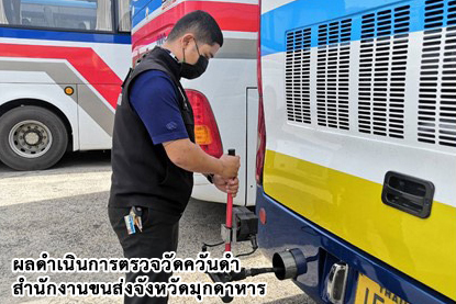 กรมการขนส่งทางบก ตรวจควันดำรถบรรทุกและรถโดยสารต่อเนื่องทั่วประเทศ มุ่งป้องกันและแก้ไขปัญหา PM2.5
