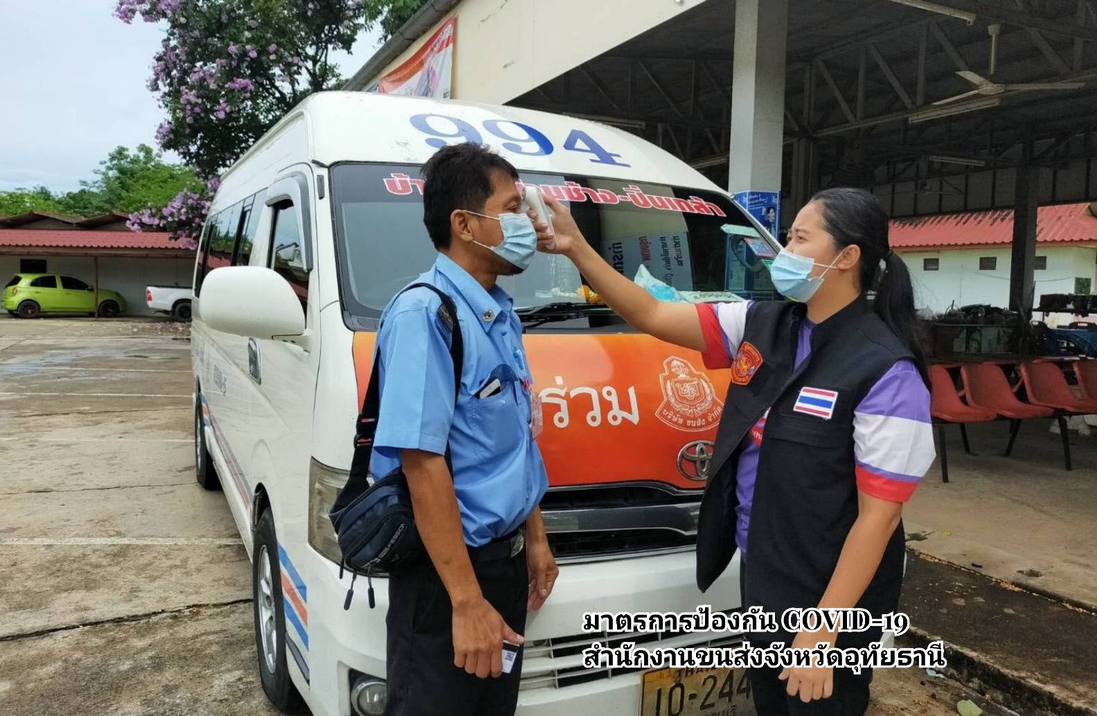 กรมการขนส่งทางบก ห่วงใย!!! การเดินทางด้วยรถโดยสารสาธารณะ  ต้องไม่ประมาทสวมหน้ากากอนามัย ล้างมือด้วยเจลแอลกอฮอล์ วัดอุณหภูมิก่อนขึ้นรถโดยสารทุกครั้ง เพื่อความปลอดภัยในการเดินทาง ตามข้อสั่งการ รมว.คมนาคม