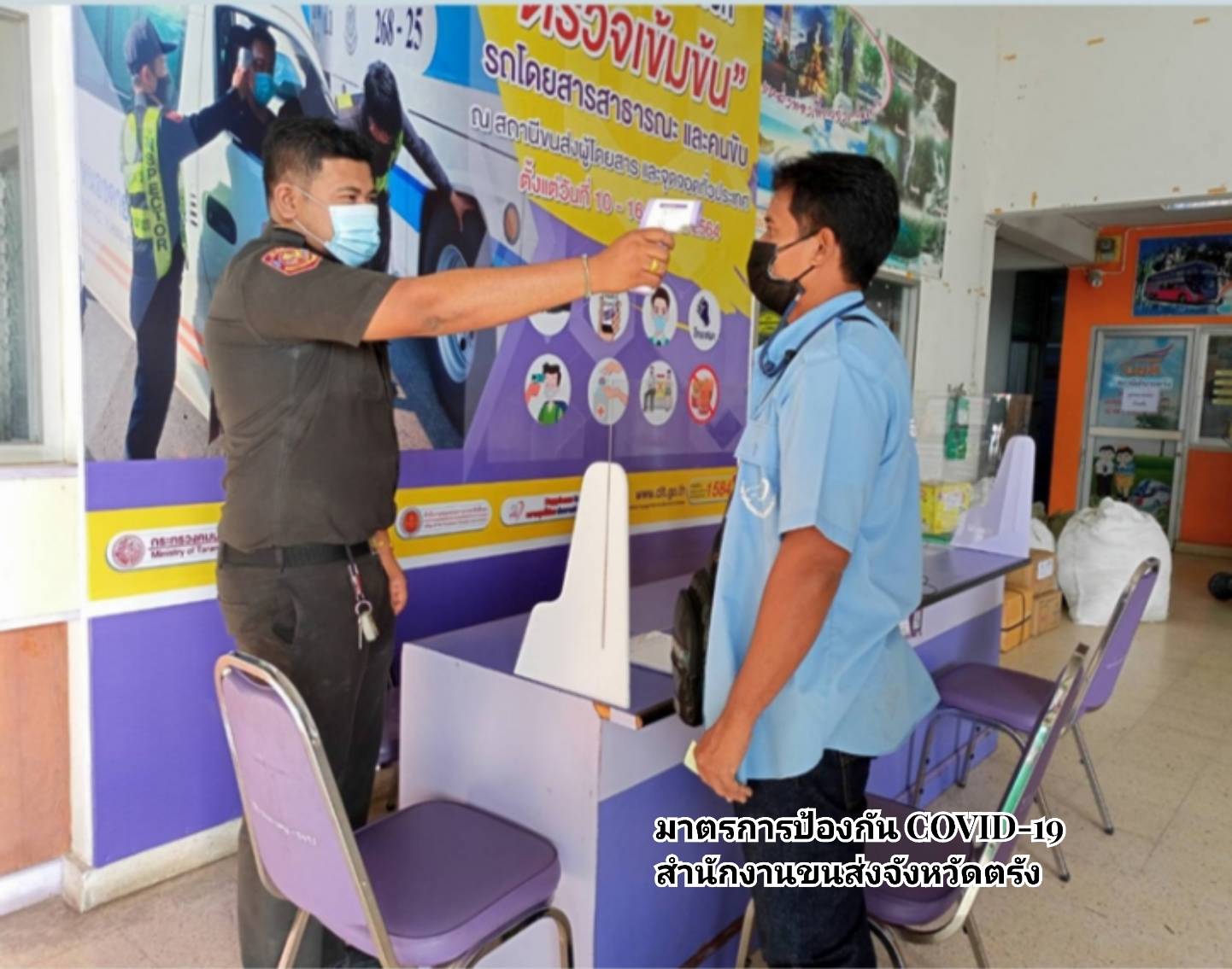 กรมการขนส่งทางบก คุมเข้มต่อเนื่อง!!! การเดินทางด้วยรถโดยสารสาธารณะ  ผู้โดยสารที่เดินทางด้วยรถสาธารณะ ต้องสวมหน้ากากอนามัย ล้างมือด้วยเจลแอลกอฮอล์ วัดอุณหภูมิก่อนขึ้นรถโดยสาร และสแกน ไทยชนะ  เพื่อความปลอดภัยในการเดินทาง