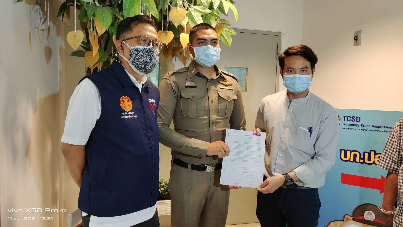 "ศุภชัย" ยัน "ภท." เอาจริง !! แจ้งความดำเนินคดีกับเพจ และผู้แชร์ ที่กล่าวหาใส่ร้ายพรรคภูมิใจไทย และนายอนุทิน ชาญวีรกูลที่ ปอท. แจ้งวัฒนะ