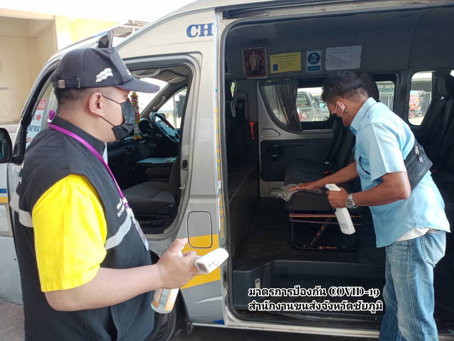 กรมการขนส่งทางบก ยกระดับเข้มงวด !!! มาตรการสาธารณสุข ยับยั้งการแพร่ระบาดของโควิด-19 คัดกรอง entry และ exit scan เข้มข้น  ต้องสวมหน้ากากผ้าหรือหน้ากากอนามัยตลอดเวลาทุกคน