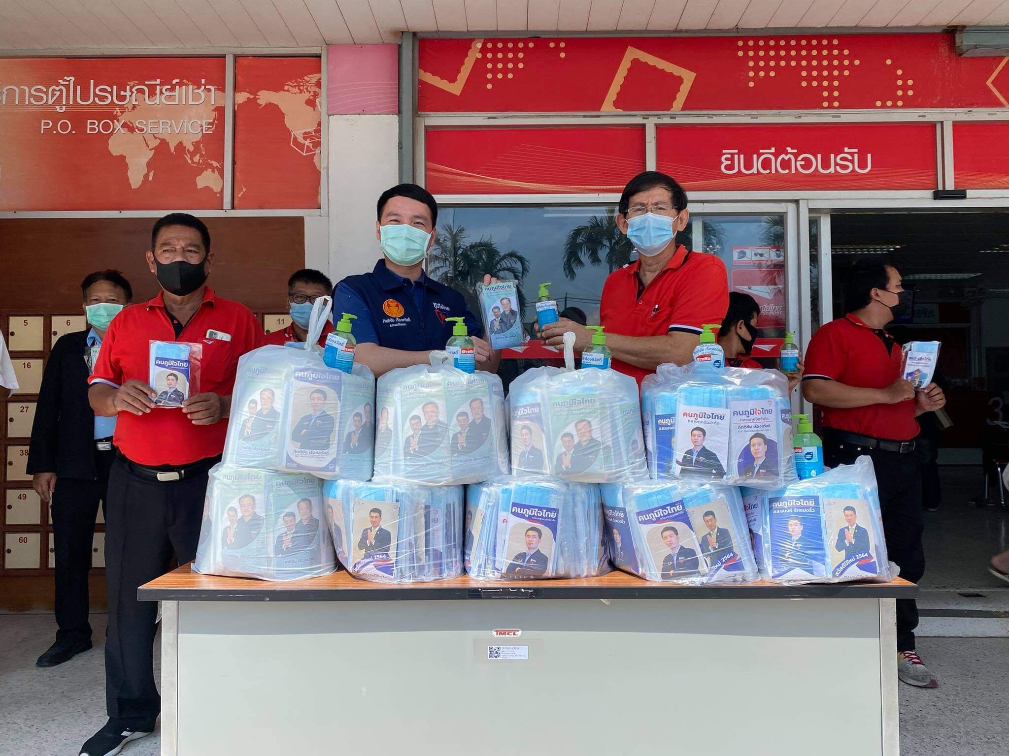"ส.ส.กิตติชัย" ห่วงใยพี่น้องประชาชนลงพื้นที่มอบหน้ากากอนามัยและเจลแอลกอฮอล์ให้กับเจ้าหน้าที่ทำการไปรษณีย์ฉะเชิงเทรา