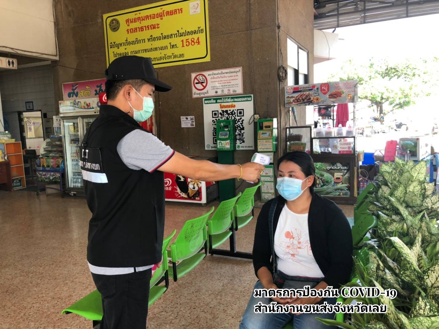 กรมการขนส่งทางบก ห่วงใย!!! การเดินทางด้วยรถโดยสารสาธารณะ  ต้องไม่ประมาทสวมหน้ากากอนามัย ล้างมือด้วยเจลแอลกอฮอล์ วัดอุณหภูมิก่อนขึ้นรถโดยสารทุกครั้ง เพื่อความปลอดภัยในการเดินทาง