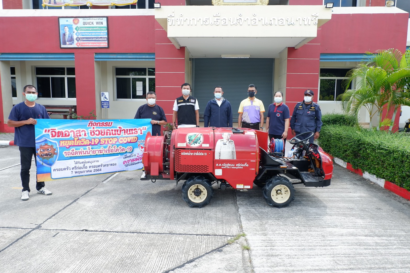 "ส.ส.ณัฏฐ์ชนน" ห่วงใยพี่น้องประชาชน ดำเนินการฉีดพ่นน้ำยาฆ่าเชื้อโควิด 19  บริเวณรอบภายในเรือนจำนาทวี อ.นาทวี จ.สงขลา