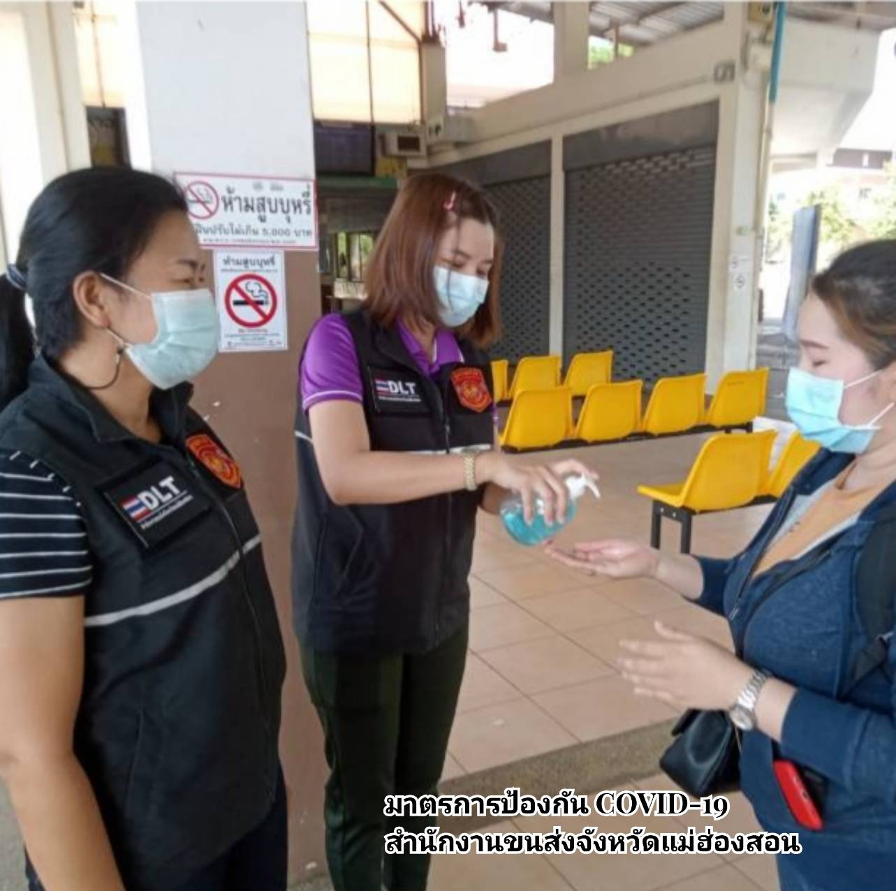 กรมการขนส่งทางบก คุมเข้มต่อเนื่อง!!!  ผู้โดยสารที่เดินทางด้วยรถสาธารณะ ต้องสวมหน้ากากอนามัย ล้างมือด้วยเจลแอลกอฮอล์ วัดอุณหภูมิก่อนขึ้นรถโดยสาร และสแกน ไทยชนะ เพื่อความปลอดภัยในการเดินทาง