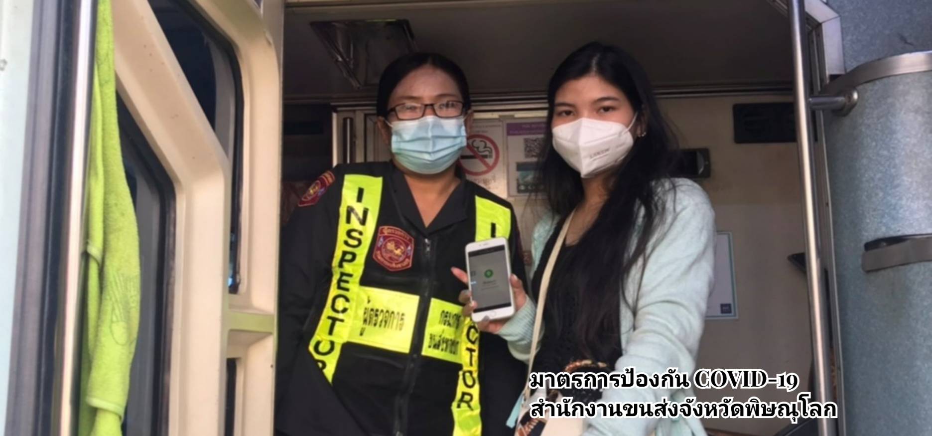 กรมการขนส่งทางบก ย้ำ!!! การเดินทางด้วยรถโดยสารสาธารณะ  ผู้โดยสารที่เดินทางด้วยรถสาธารณะ ต้องสวมหน้ากากอนามัย ล้างมือด้วยเจลแอลกอฮอล์ วัดอุณหภูมิก่อนขึ้นรถโดยสาร