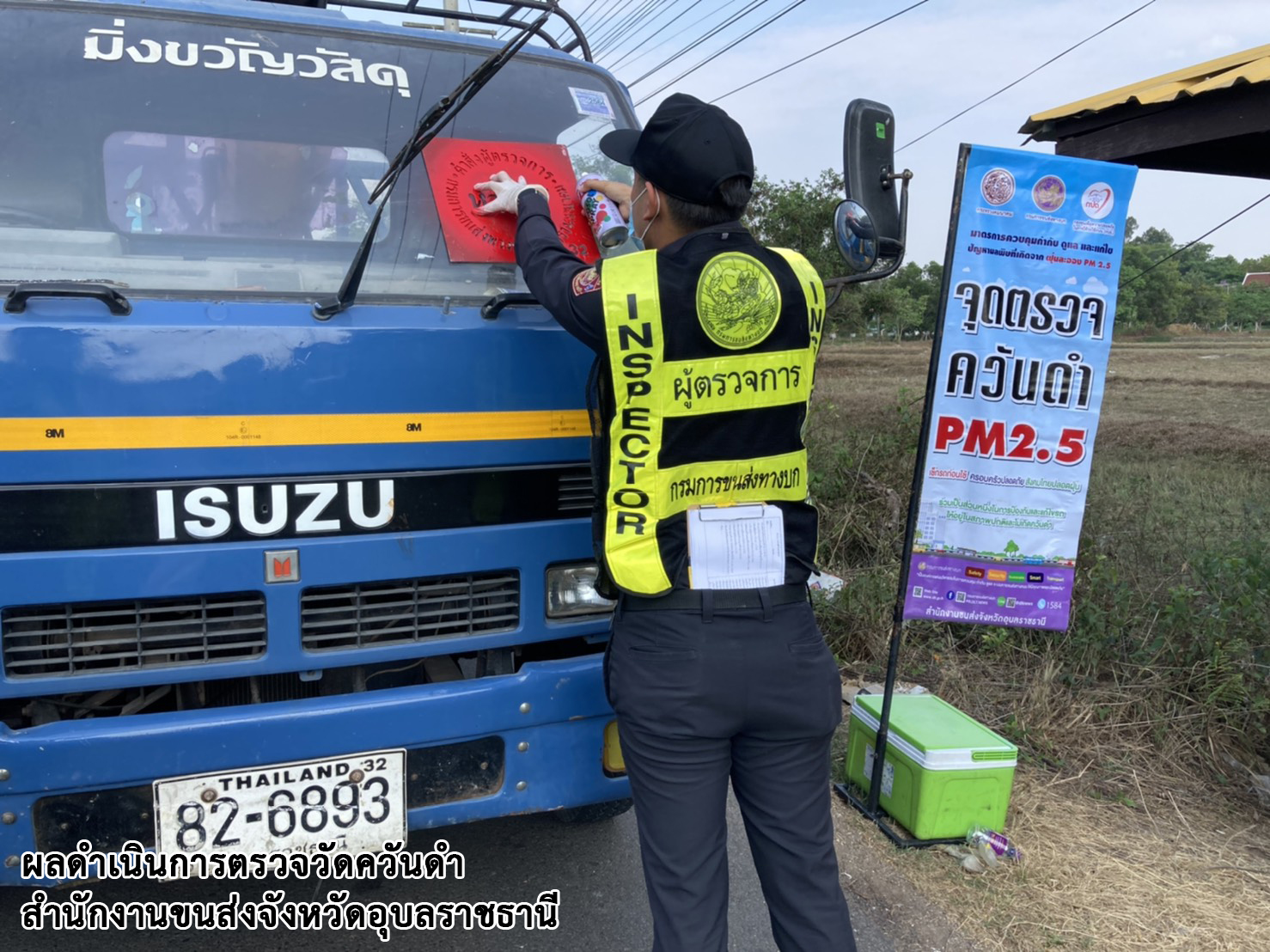 กรมการขนส่งทางบก ตรวจควันดำรถบรรทุกและรถโดยสารต่อเนื่องทั่วประเทศ มุ่งป้องกันและแก้ไขปัญหา PM2.5