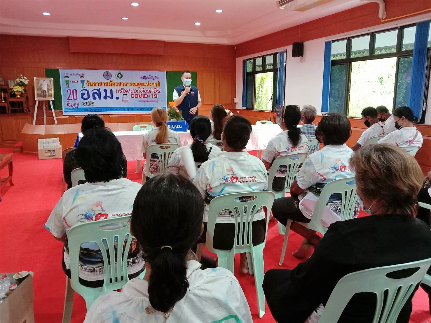 "ส.ส.แนน อาสพลธ์" ร่วมประชุมโครงการ “ส่งกำลังใจ และสร้างขวัญกำลังใจให้ อสม.” โดยการทำประกันภัยโควิด-19 และรณรงค์ให้ประชาชนลงทะเบียนฉีดวัคซีนโควิด-19 ในพื้นที่เขต 7 จ.ศรีสะเกษ