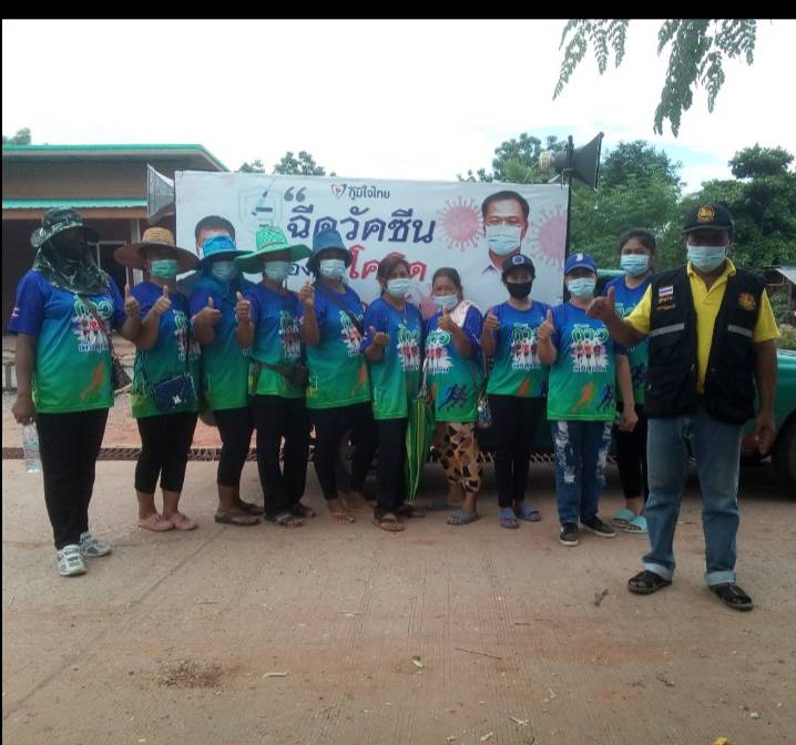 ส.ส.วิสิทธิ์ พิทยาภรณ์ พร้อมด้วยคณะ รวมทั้งเจ้าหน้าที่ รพ.สต. และพี่น้อง อสม. ร่วมประชาสัมพันธ์รณรงค์เชิญชวนพี่น้องชาวบ้านในพื้นที่เขต 13 โคราช ร่วมกันรับวัคซีนป้องกันโควิด-19