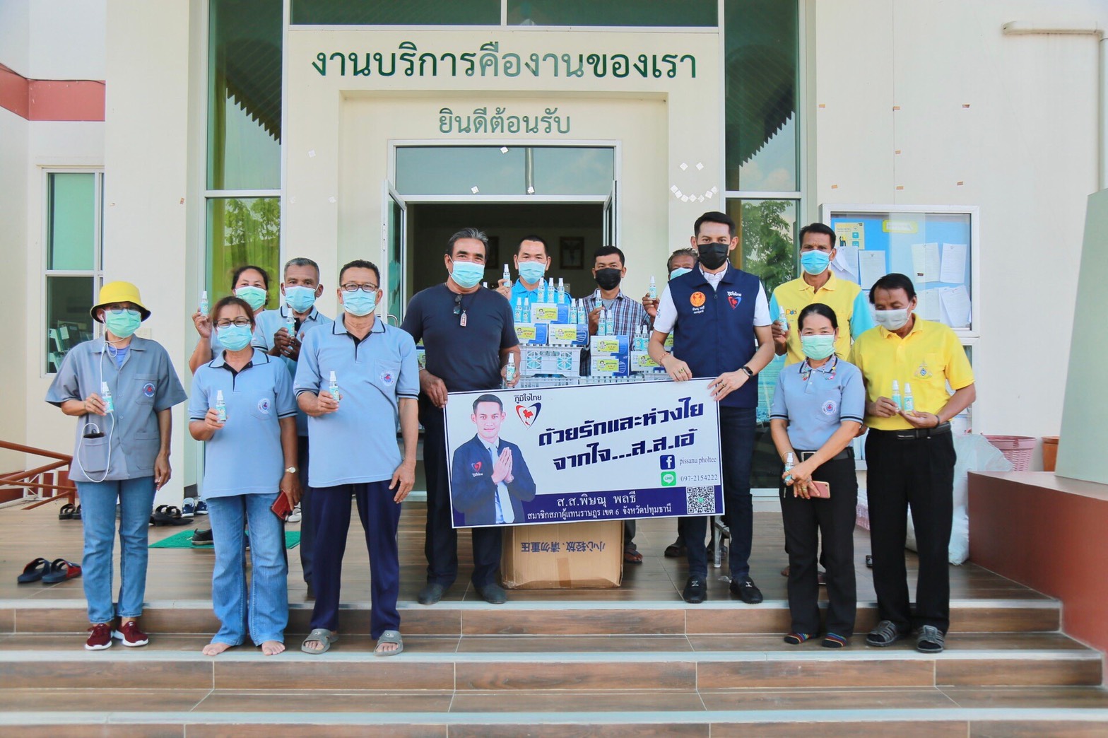 "ส.ส.เอ้ พิษณุ" นำทีม ลงพื้นที่เขต 6 จ.ปทุมธานี มอบหน้ากากอนามัย และเจลแอลกอฮอล์ แก่ชาวอสม., รพ.สต. และวัดต่างๆ เพื่อป้องกันการแพร่ระบาดการติดเชื้อไวรัสโควิด-19 พร้อมทั้งให้กำลังใจชาว อสม. ในทุก ๆ พื้นที่อีกด้วย