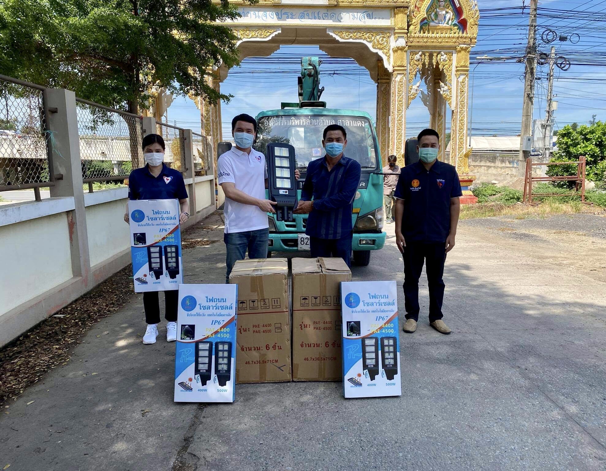 ส.ส.กิตติชัย เรืองสวัสดิ์ ห่วงใยประชาชน นำทีมงานและผู้นำท้องถิ่น มอบไฟโซล่าเซลล์ให้กับชาว ต.ศาลาแดง - ต.คลองเปรง อ.เมือง จ.ฉะเชิงเทรา เพื่อความปลอดภัยในชีวิตและทรัพย์สินในพื้นที่